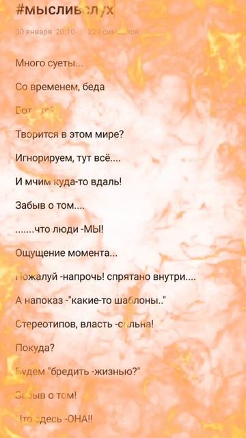 мысли вслух #мояистория#юрийнаумов#стихи