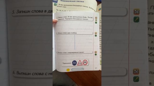 Непроверяемые согласные