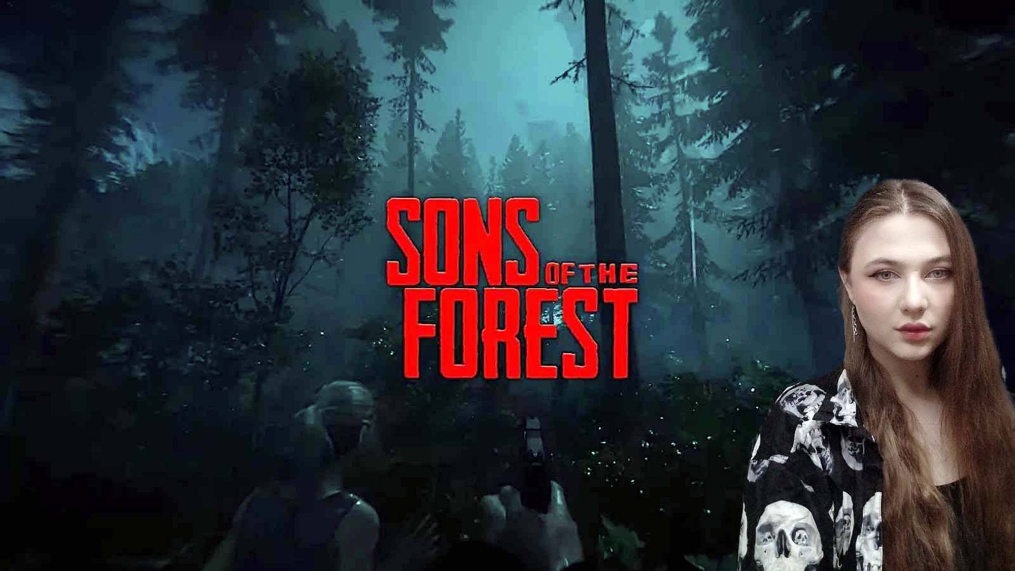 Первый день выживания в лесу Sons of the forest