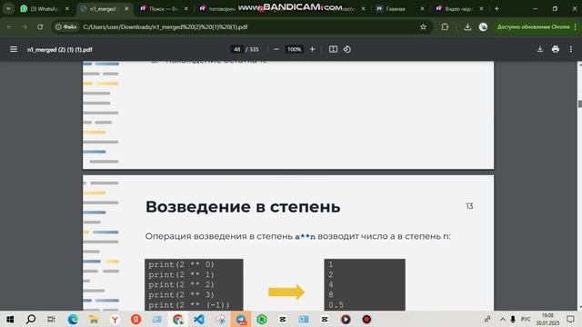 уроки программирования python 3 урок уроки программирования