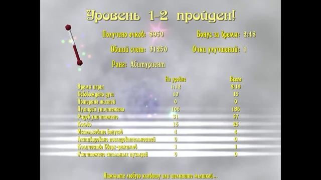 Волшебные пузыри - Обзорное видео
