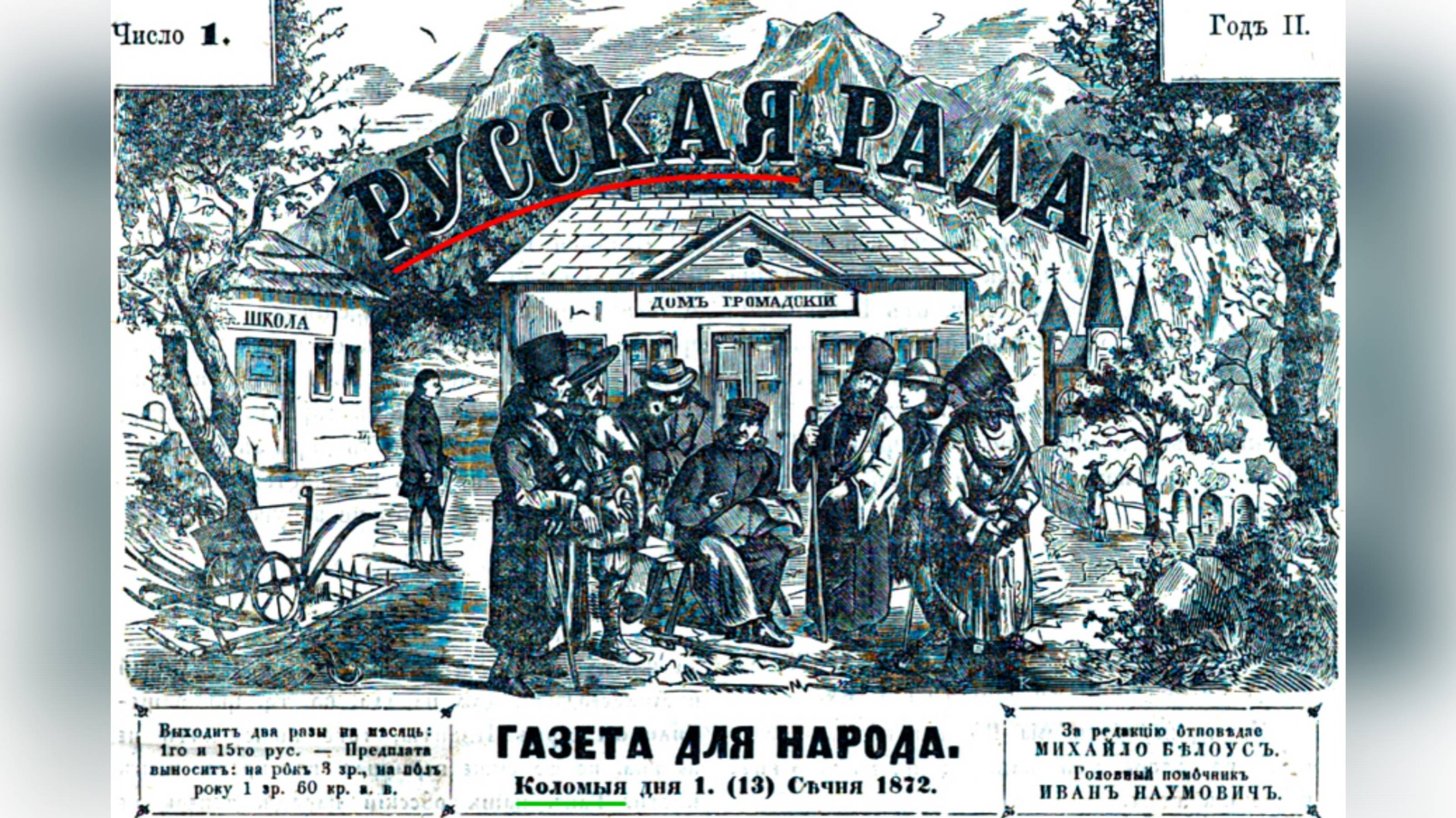 Исторический гоп стоп по украински