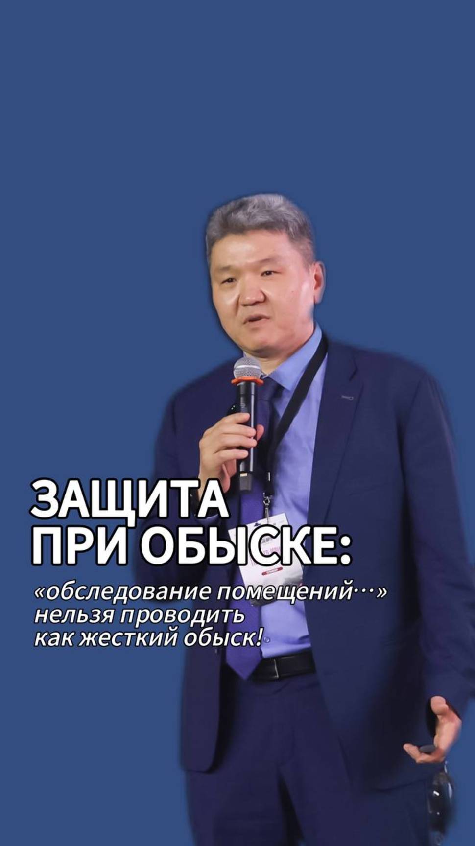 ЗАЩИТА ПРИ ОБЫСКЕ: «обследование помещений…» нельзя проводить как жесткий обыск!