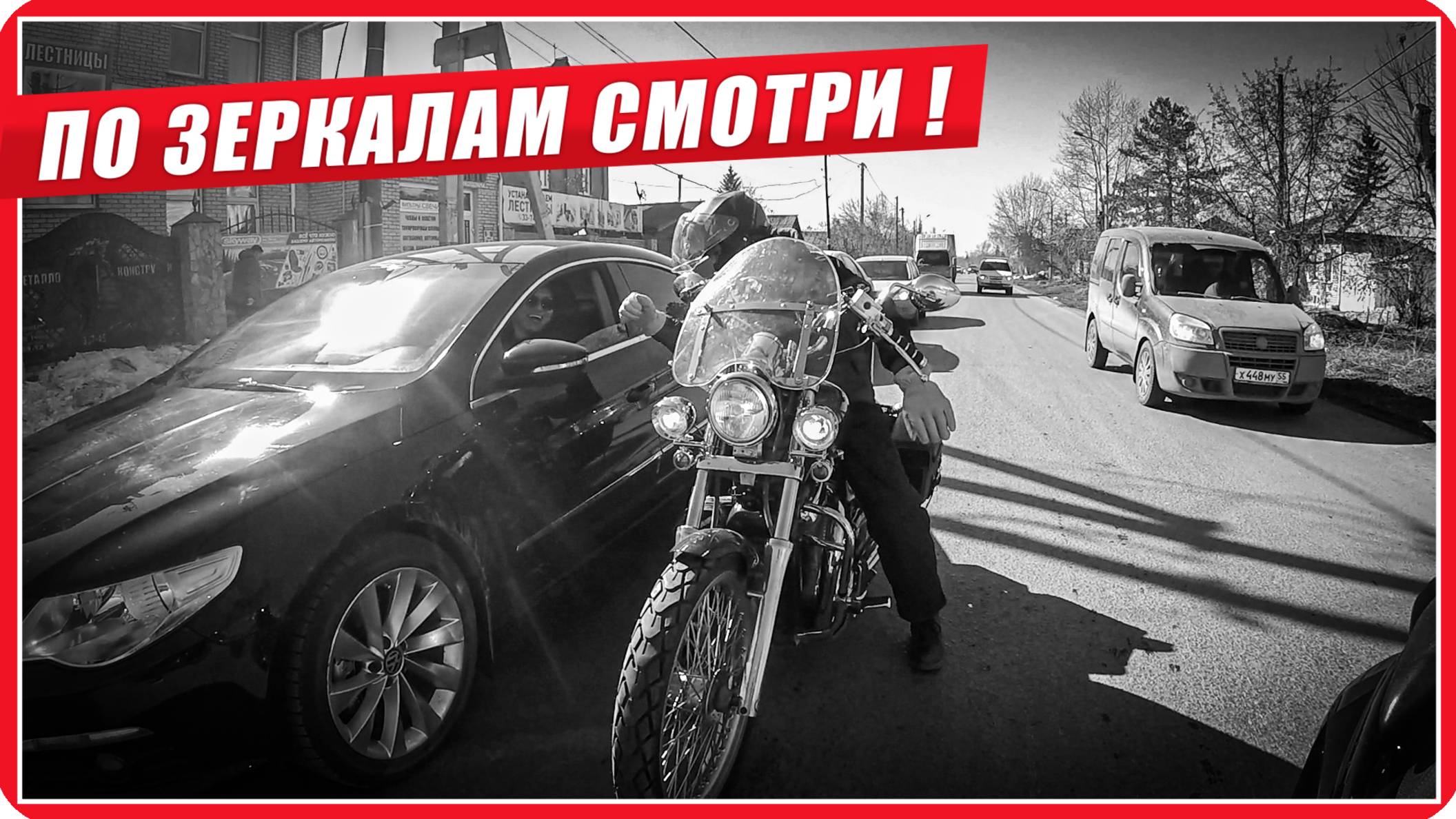❗❗Осторожно! 🥶Отморозки на дорогах!  Мотобудни #ПутьБайкера
