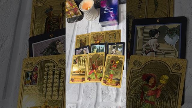 Что он думает о тебе ⁉️