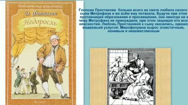 Виртуальная книжная выставка  "Образ матери в произведениях классиков"