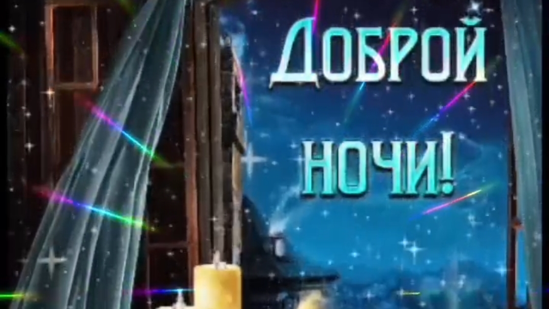 Клип хорошего вечера! 💃🌠🎇🌛 Под Песню Одна на миллион