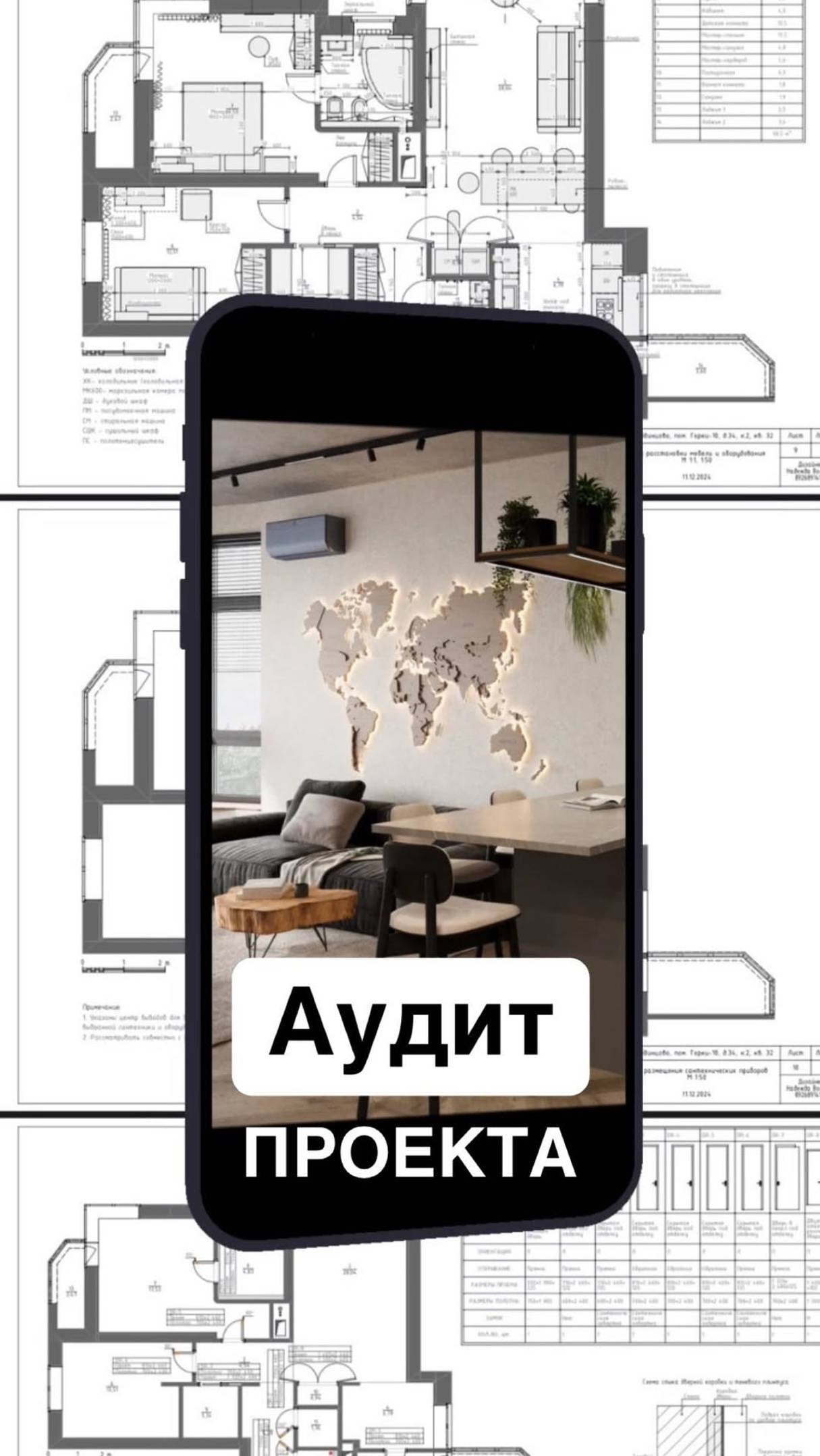 Вы уверены, что проект идеален?