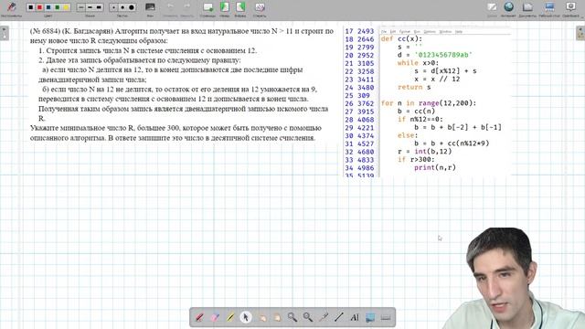 Задание 5 | КЕГЭ по информатике