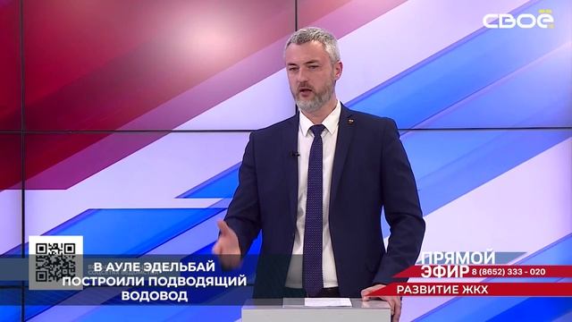 На Ставрополье модернизировали водоснабжение аулов Эдельбай Благодарснеского