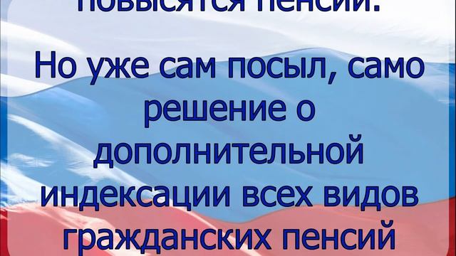 1 час назад! СРОЧНАЯ ИНФОРМАЦИЯ для ПЕНСИОНЕРОВ!