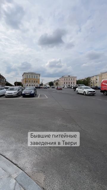 Бывшие питейные заведения на улице Советской  в Твери