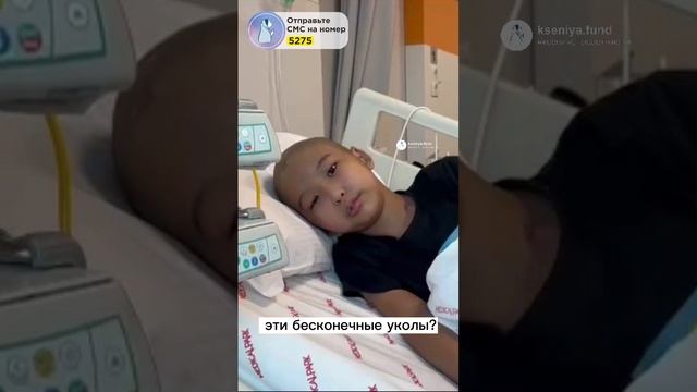 Пока лечение даёт результаты, у нас есть время успеть спасти Алмаза!