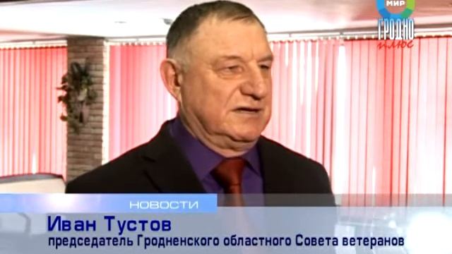 Конференция ветеранской организации