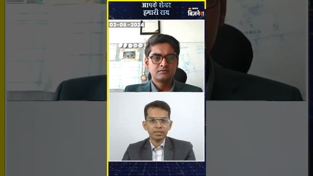 Exit Poll Special- Modi 3.0 में ये सेक्टर बनाएंगे पैसा?| Jagran Business| Ruchit Jain| Satyam Singh
