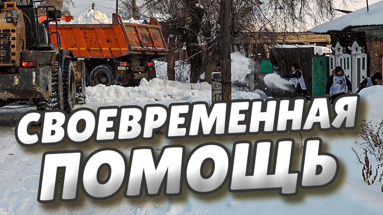 В Ленинском округе помогают с уборкой снега семьям мобилизованных