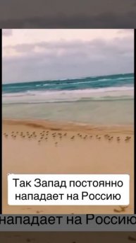 Так запад постоянно нападает на Россию.