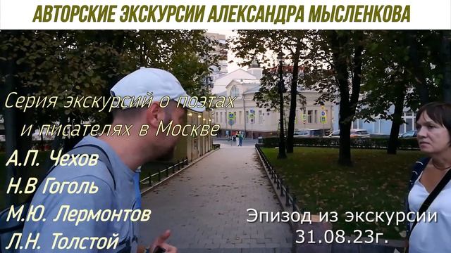 АНОНС экскурсии "Москва сестер Цветаевых" 18 мая 2024