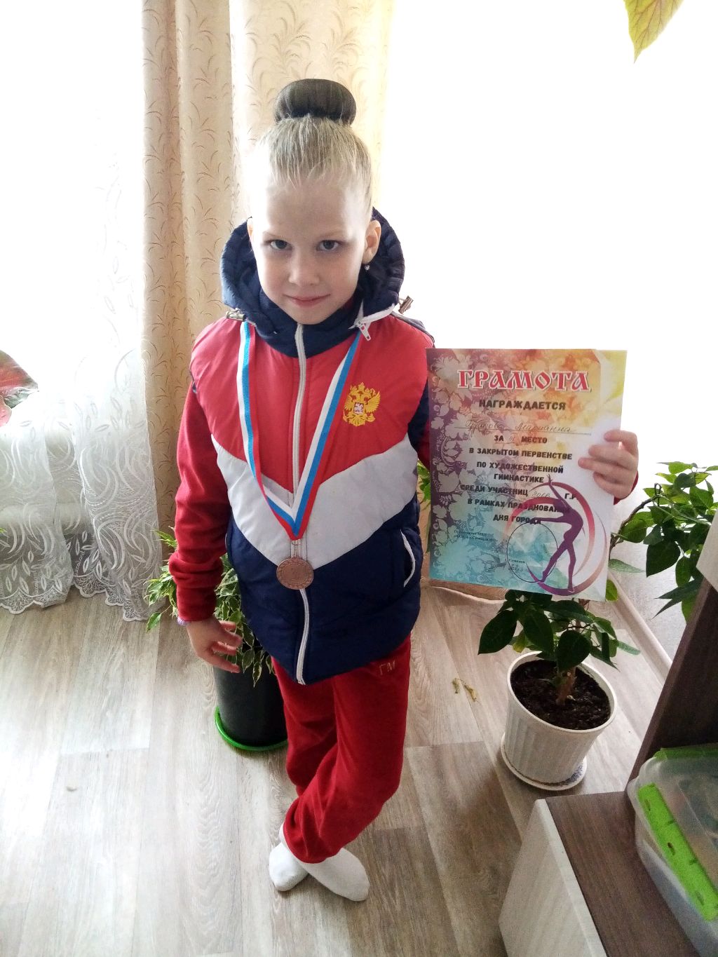 Я гимасткп