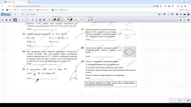 Как сдать ОГЭ по математике за 3 минуты?
