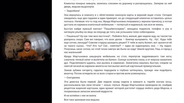 БеZцеллер - Выпуск №18 (Ксения Горбунова - Самая плохая ведьма)