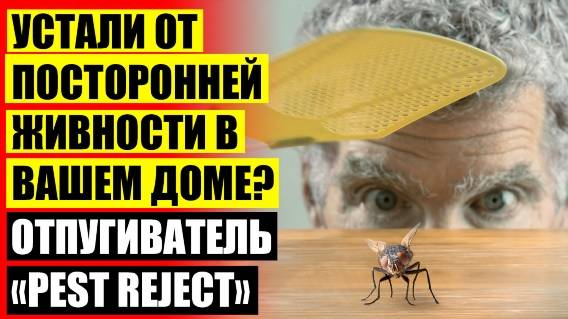 ☑ УЛЬТРАЗВУКОВЫЕ ОТПУГИВАТЕЛИ ГРЫЗУНОВ А ГРАД А 500 Б AC DC ❌ ОТПУГИВАТЕЛЬ ДОМАШНИХ НАСЕКОМЫХЫ ❗