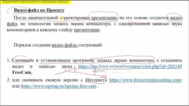 Л8 Управление