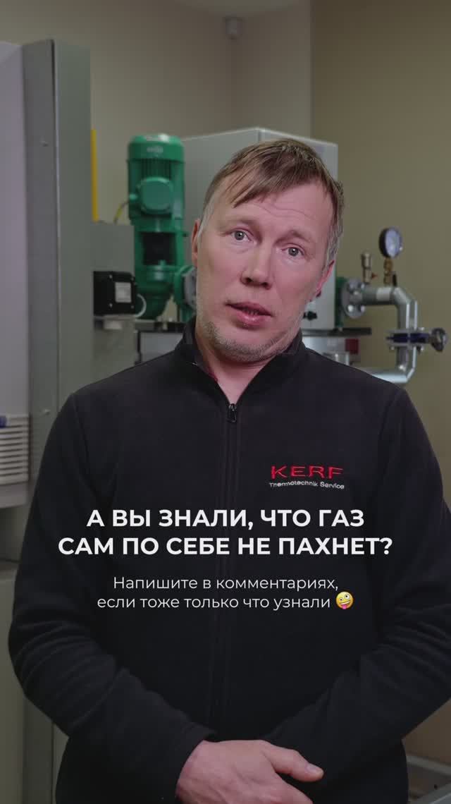 Важная информация про газ 💨