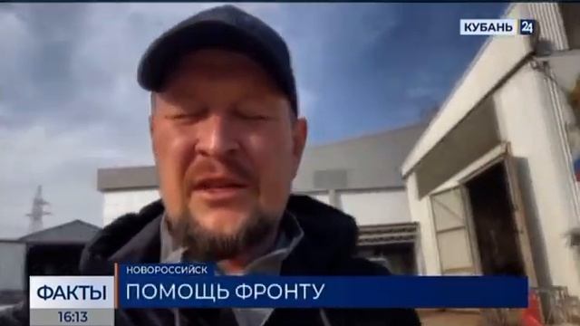 ОПБ «Архангел» для фронта. Новороссийск🇷🇺✌️🫡