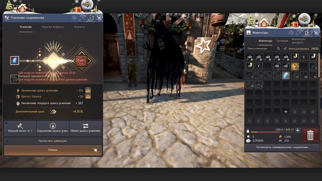 Black Desert Заточка - Красный нос