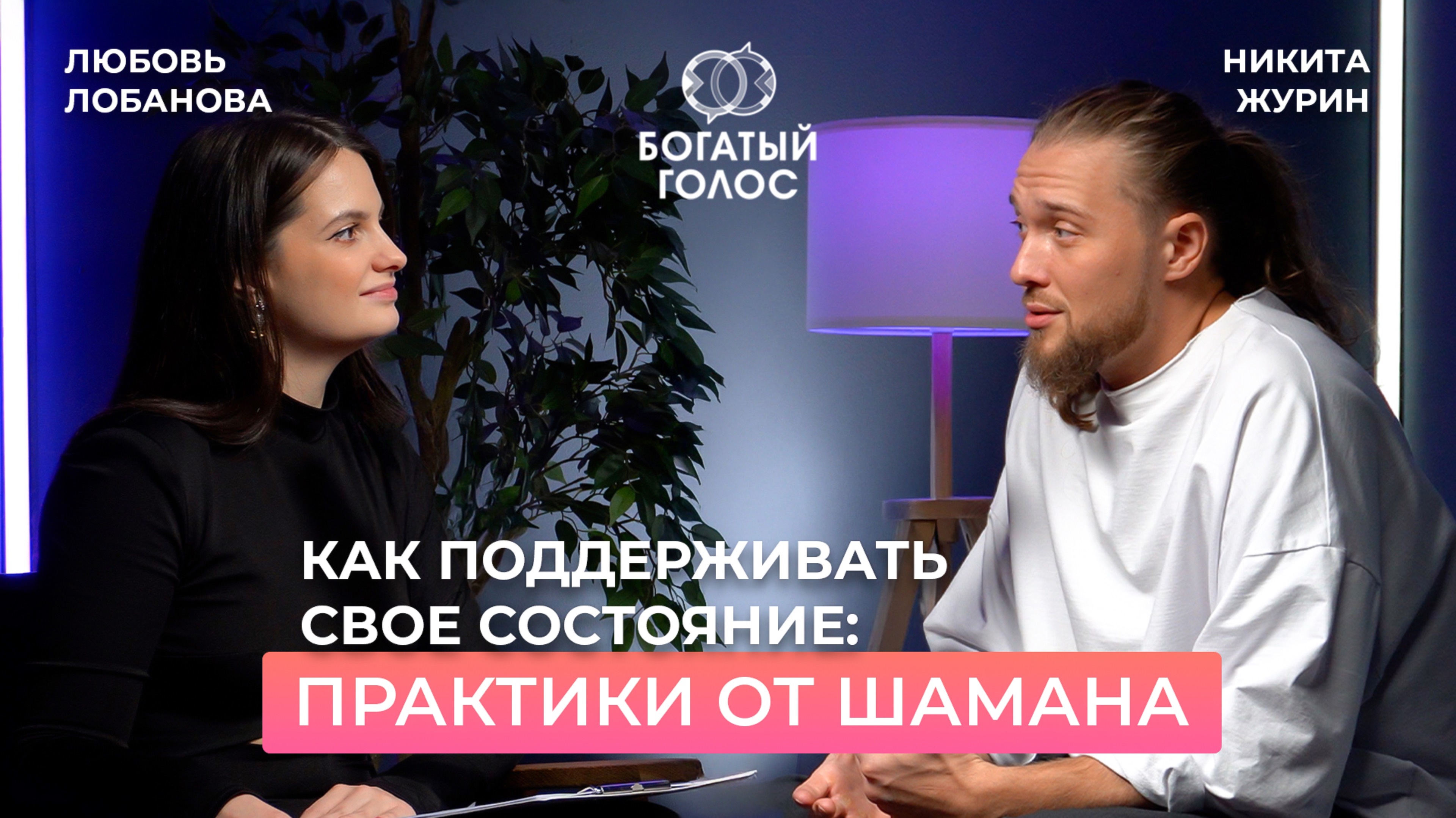 КАЖДЫЙ ЧЕЛОВЕК МОЖЕТ ИСЦЕЛЯТЬ СЕБЯ САМ