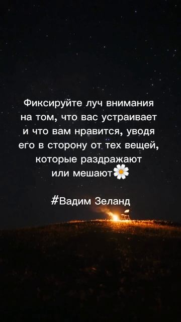 луч внимания #луч #внимание #ВадимЗеланд #beam #attention #VadimZeland #short #shorts