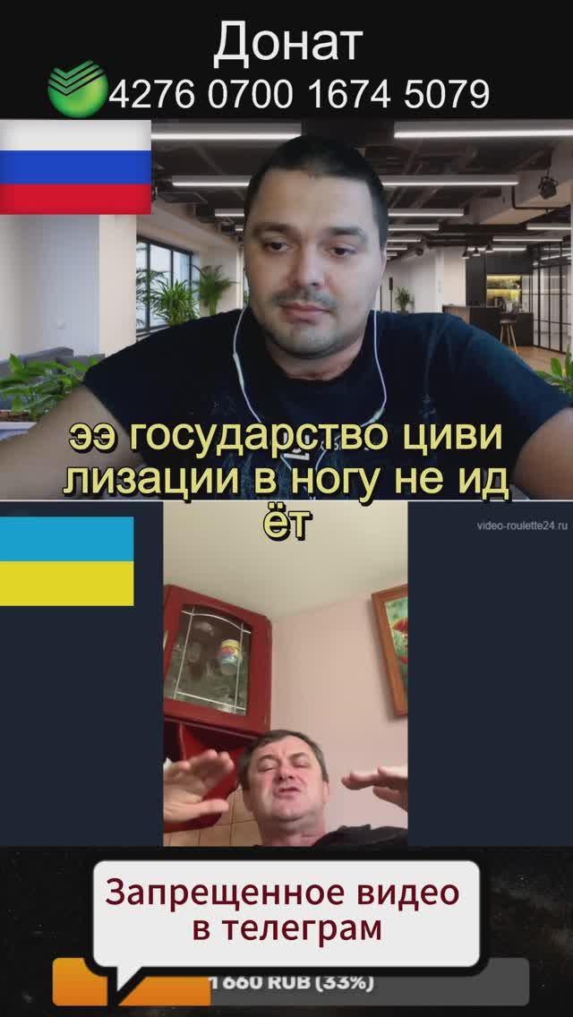 УкраИнеЦ поДгорел КапиТАЛЬНО