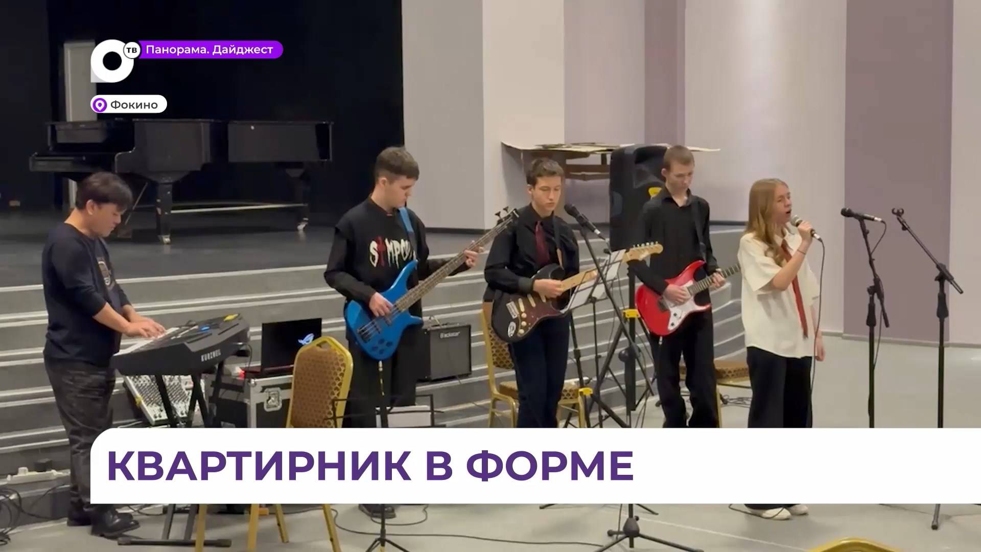 Песни и музыка военных лет прозвучали в Доме офицеров флота в Фокино