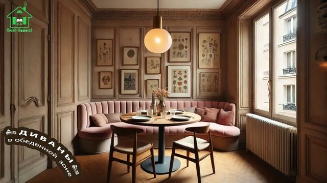 Диваны в интерьере обеденной зоны 🛋️ (4)