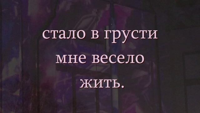 Рассмеши меня песней. Стихи и видеомонтаж мои. Музыка - Иржи Бенда