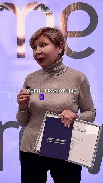 Отзыв на курс "Практические аспекты медицинской трихологии"