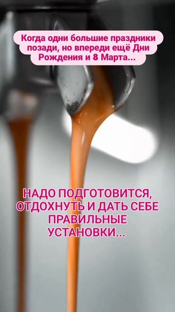 Установка