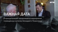ВАЖНАЯ ДАТА