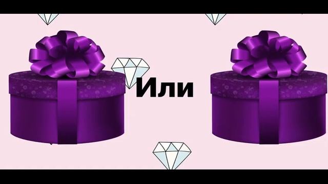 Выбирашки #1260