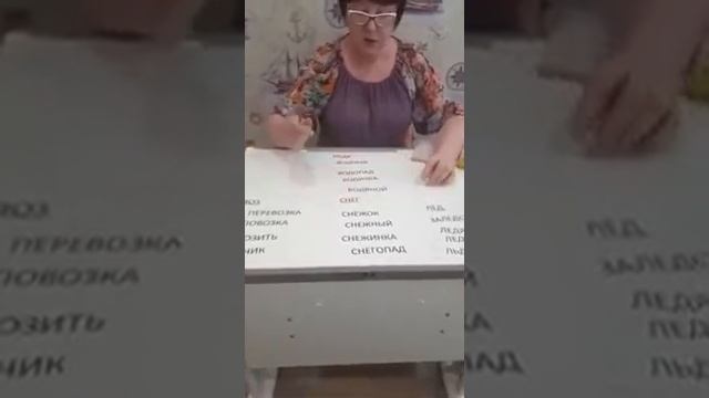 Родственные слова