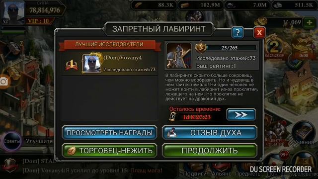 KOA Лабиринт "Кто первый того и тапки"