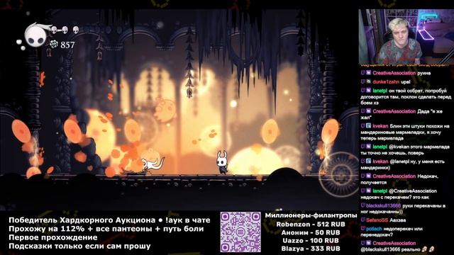 Прохожу Hollow Knight на 112% + Все Пантеоны + Путь Боли • № 2