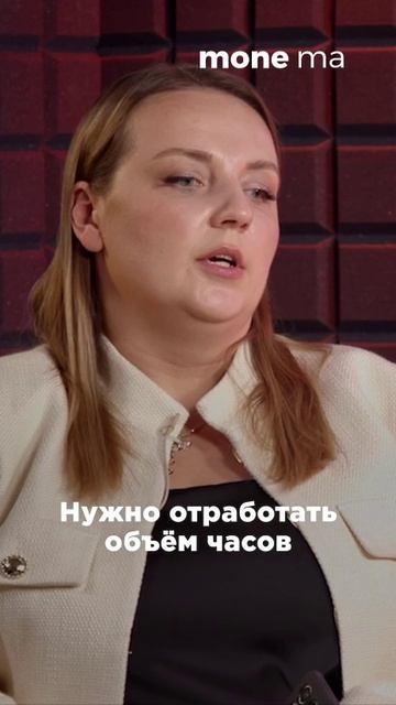 Что такое рабочий ребёнок? #MoneMa Уже на канале!