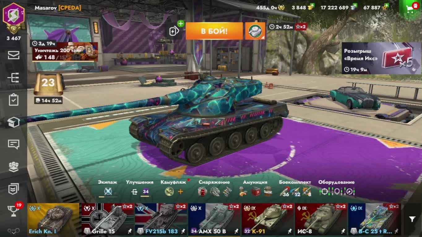 Tanks Blitz Lesta AMX 50 B - первая отметка