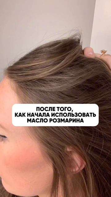 Как я отрастила волосы