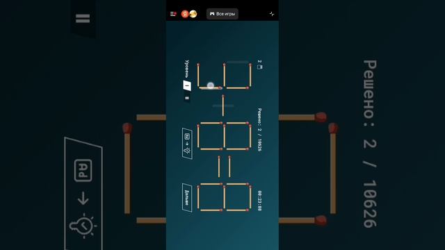 мы играем в головоломки 🧩 часть 2