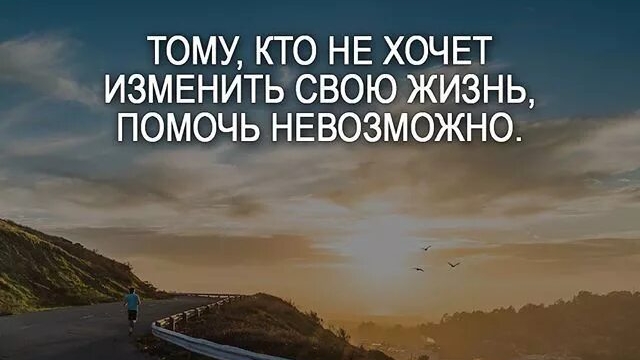 Принял решение, стой на своём до конца, либо всю жизнь живи чужую жизнь!