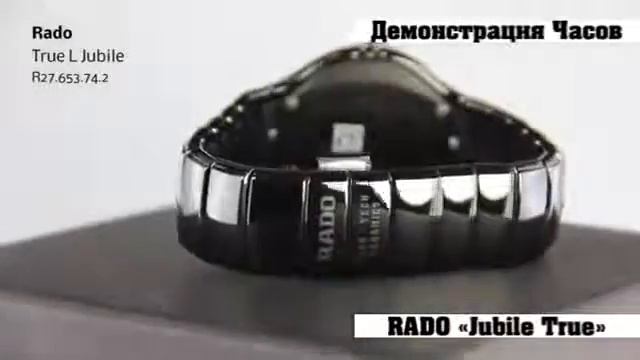 Демонстрация Часов RADO 'Jubile True'