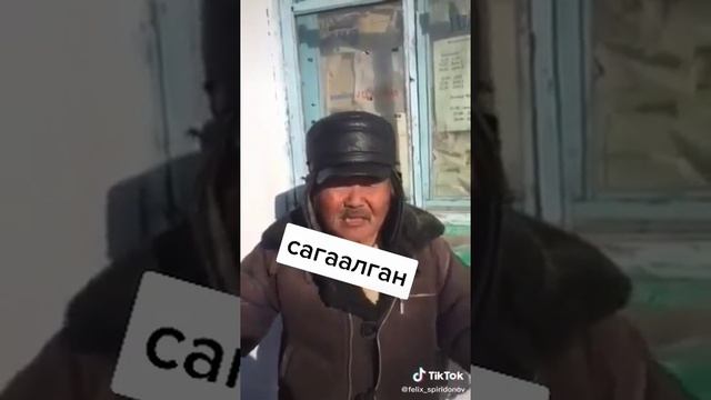 Смешное видео поздравление на сагаалган от Бурята